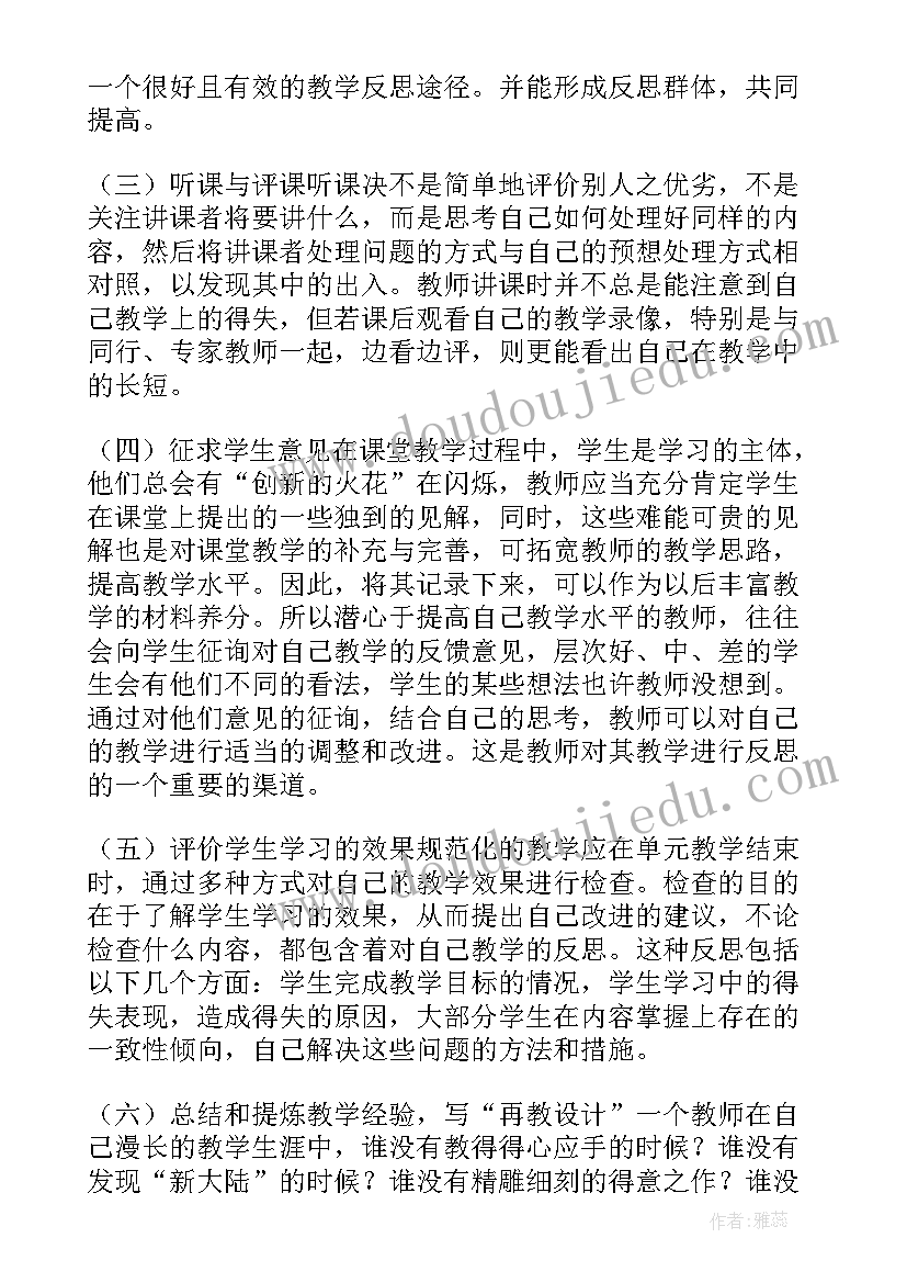 2023年春天小班活动反思 小班教学反思(通用9篇)