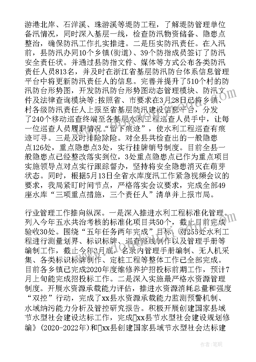 最新半年度工作总结计划表(实用5篇)