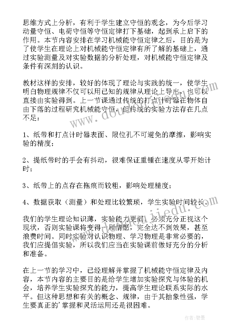 2023年语文微课教学反思(模板8篇)