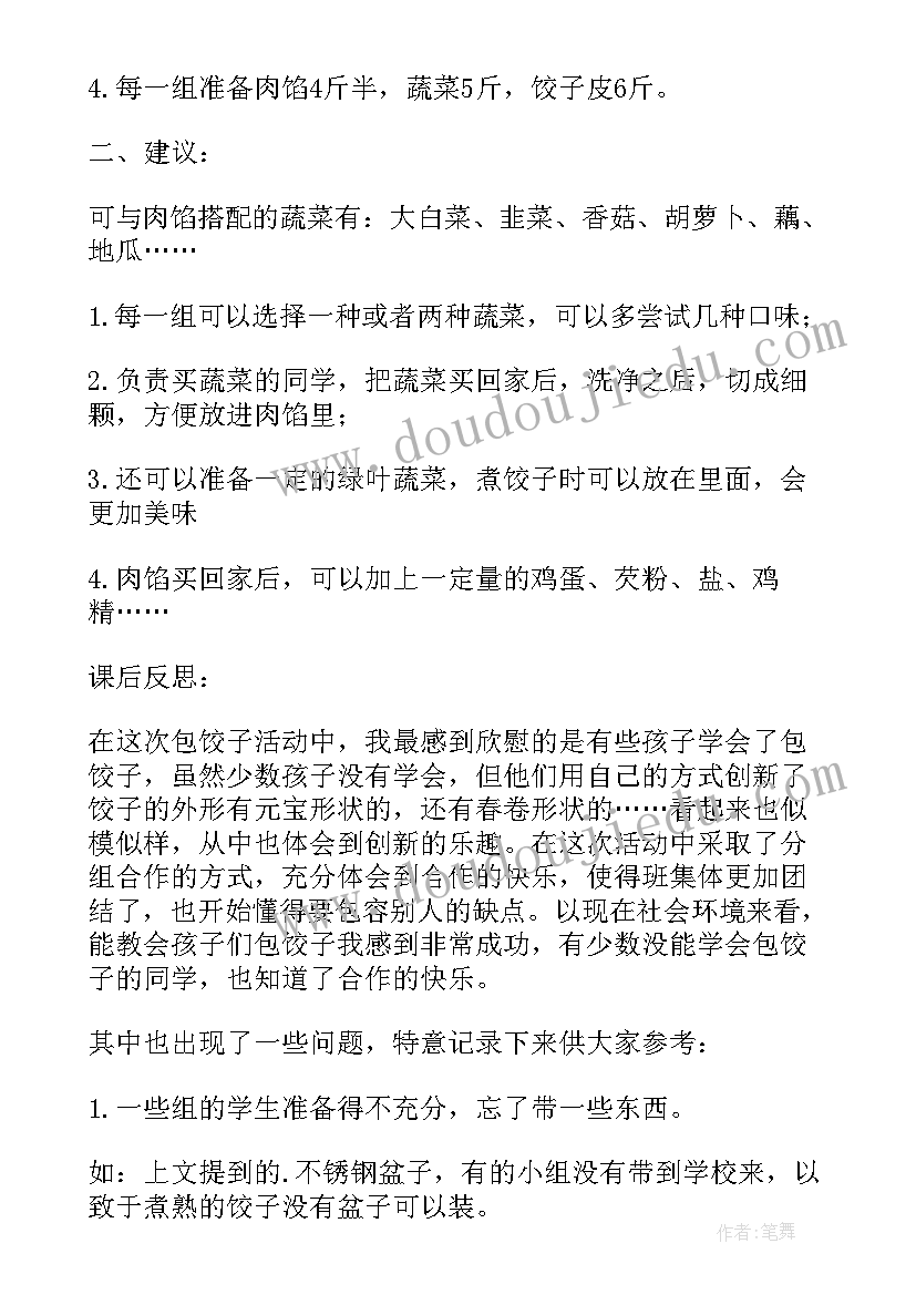 我的好妈妈教学反思 妈妈的爱教学反思(优秀8篇)