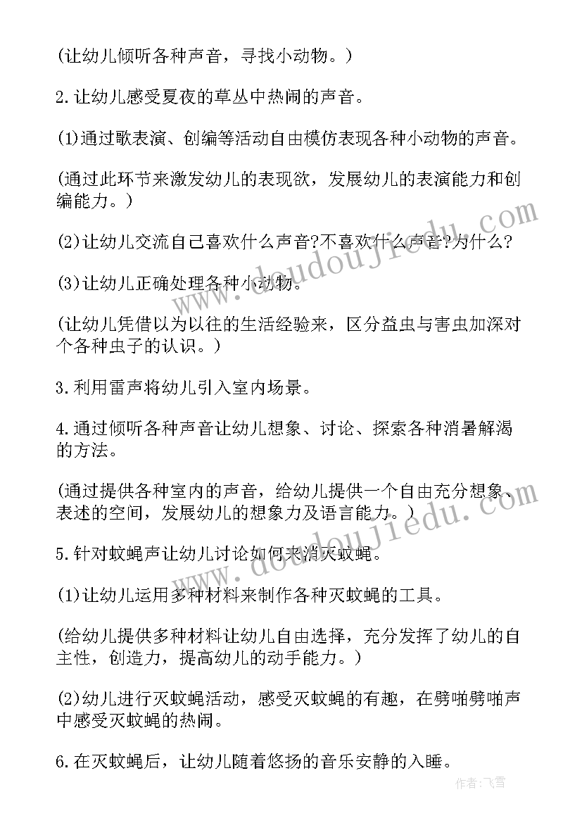 2023年暑期英语培训班策划(汇总8篇)