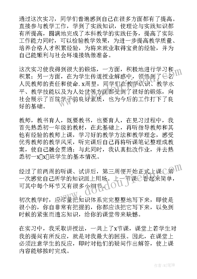 2023年数学专业培养方案解读心得体会(大全5篇)