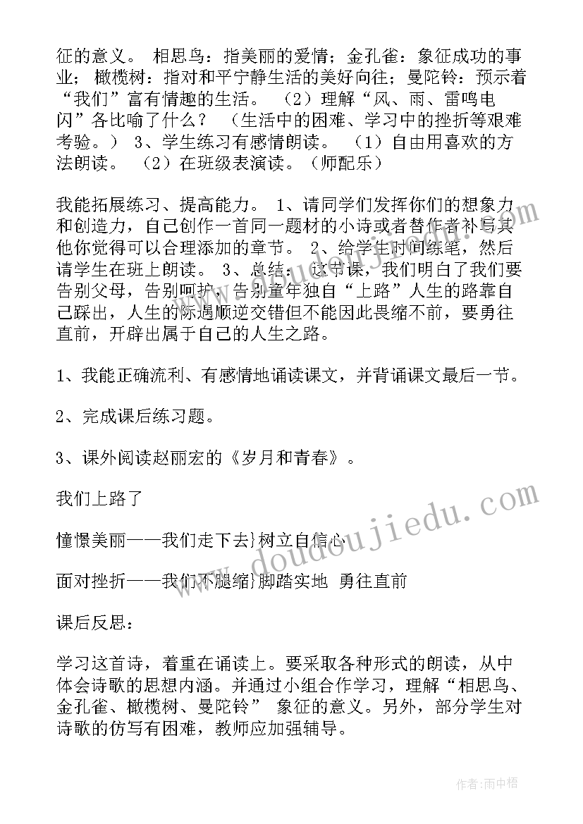 我们洗澡吧绘本教案(精选10篇)