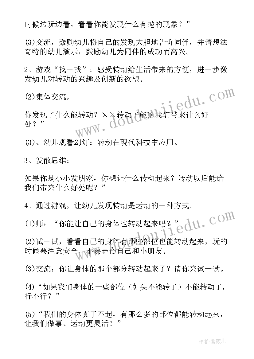 2023年大班长度守恒教案反思(通用5篇)