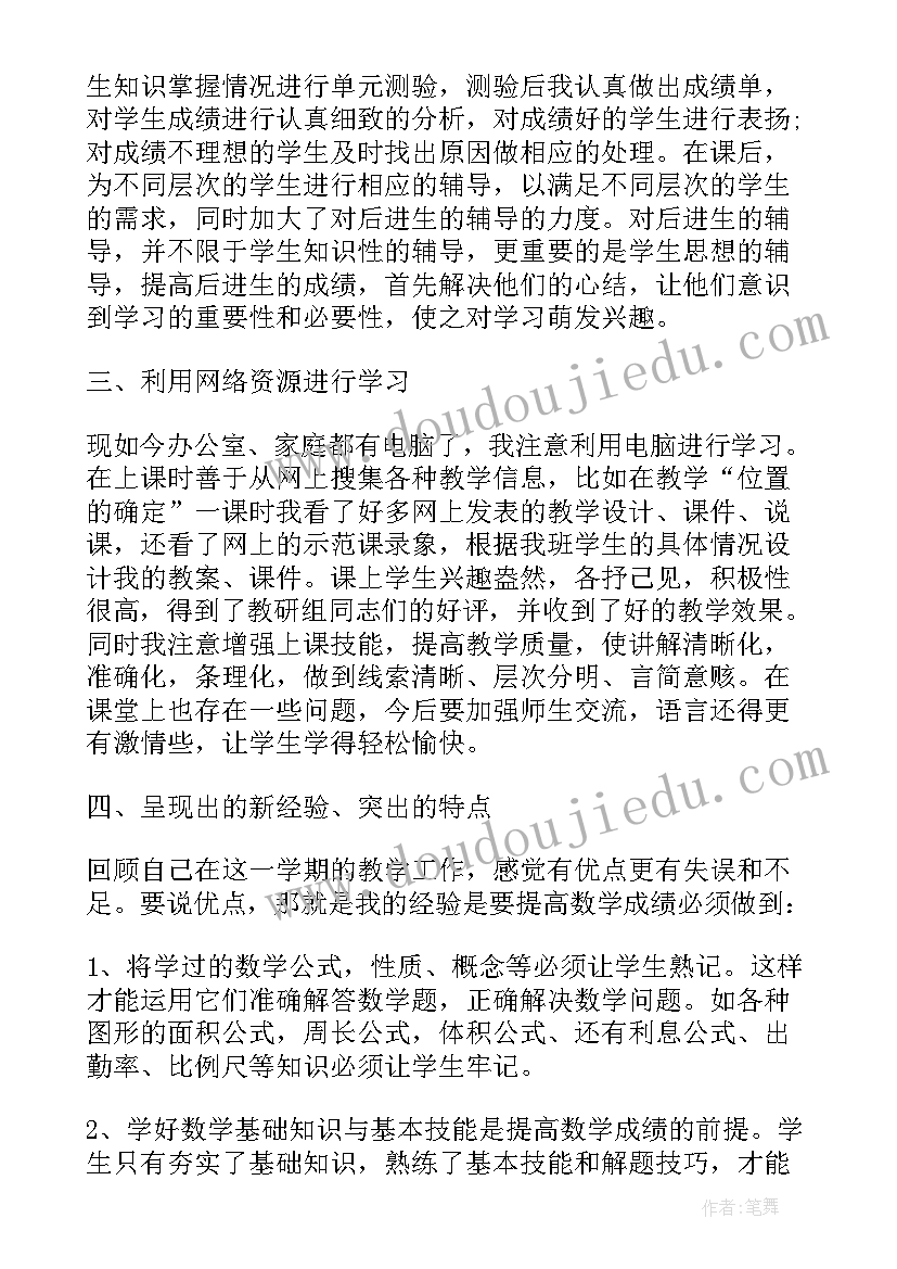 2023年质量部年终工作总结报告(优质8篇)