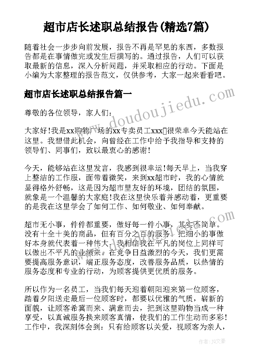 民主生活会批评与自我批评材料 党员民主生活会批评与自我批评发言材料(优质7篇)