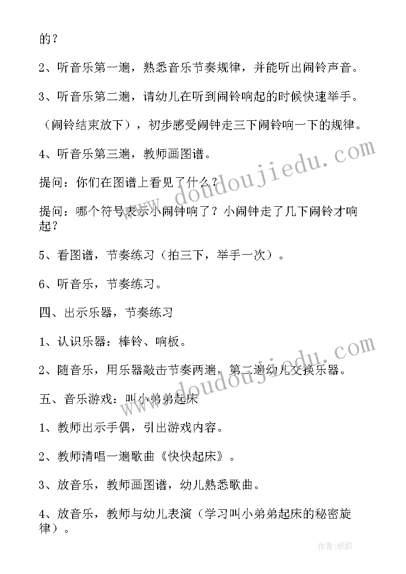 最新绿毛虫变了教案(优秀8篇)