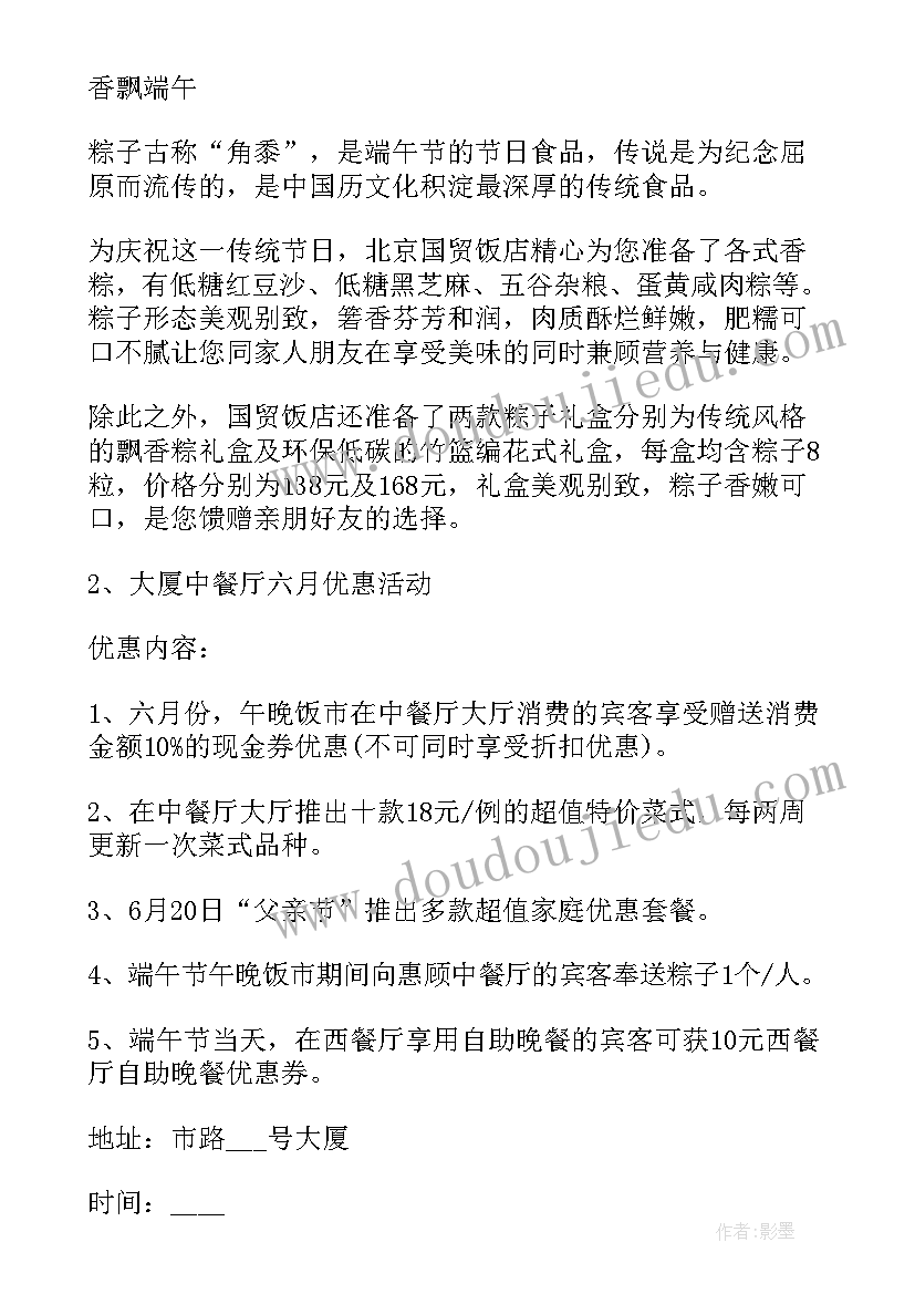 最新街道七一活动致辞 街道开展端午活动方案(实用5篇)