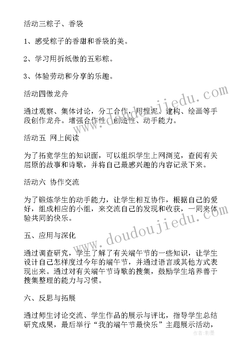 最新街道七一活动致辞 街道开展端午活动方案(实用5篇)