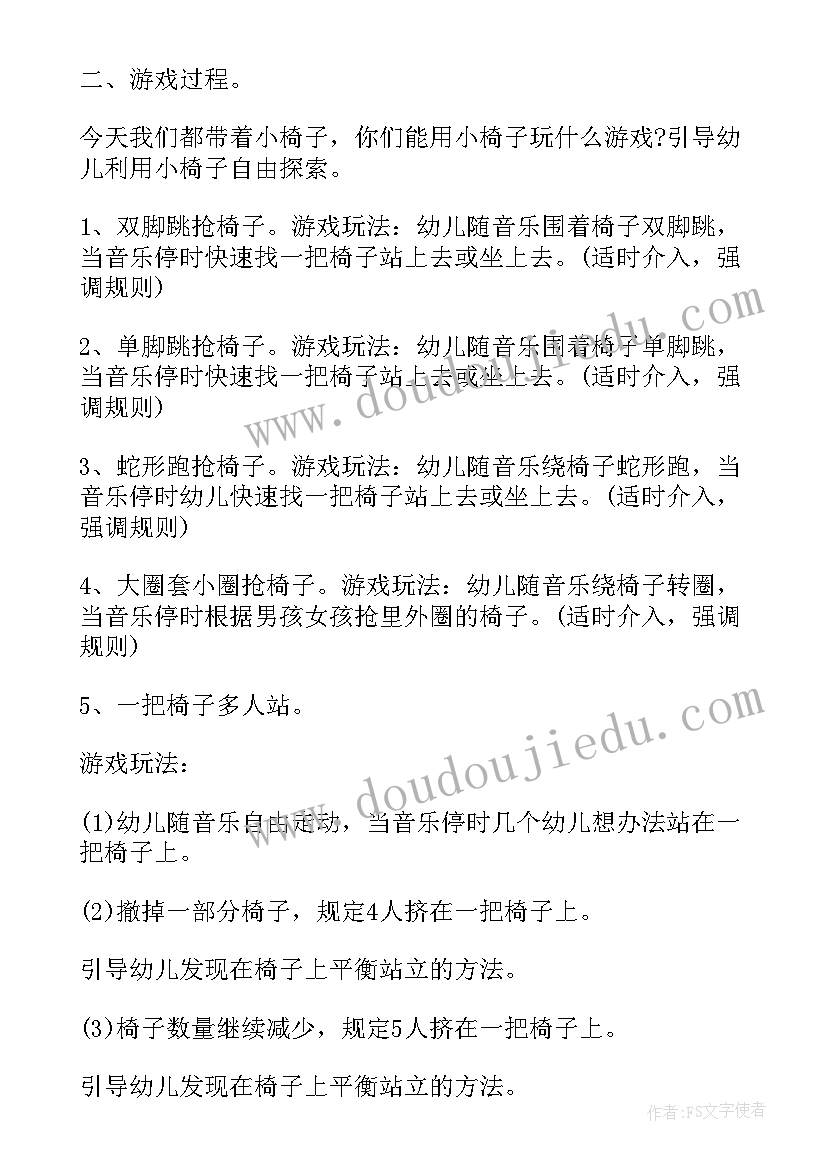 2023年大班神奇的小椅子教学反思(通用5篇)