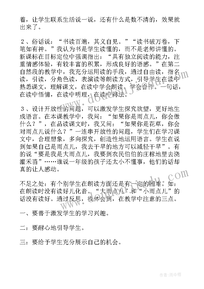 最新大班曲线跑活动反思 小学教学反思(精选5篇)