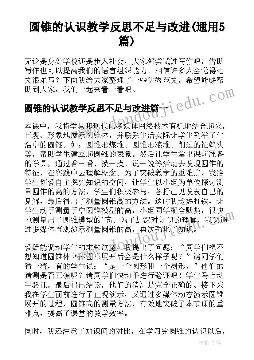 大学教授个人简历(精选5篇)