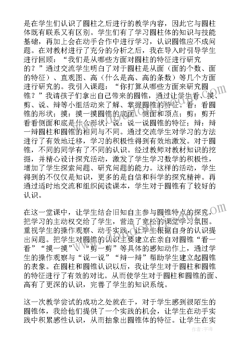 大学教授个人简历(精选5篇)