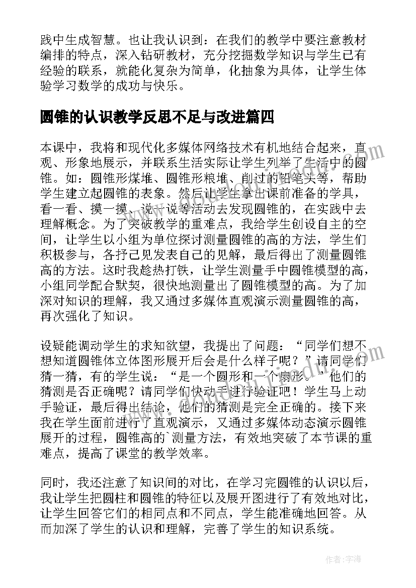 大学教授个人简历(精选5篇)