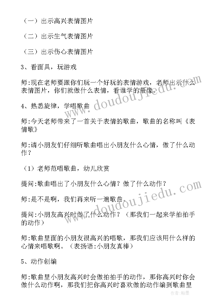 2023年幼儿音乐游戏反思 幼儿园音乐教学反思(优秀5篇)