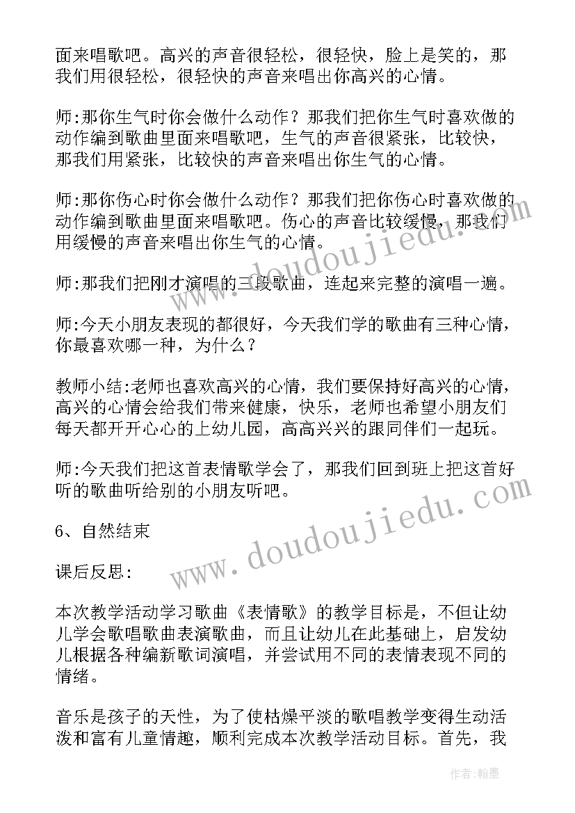 2023年幼儿音乐游戏反思 幼儿园音乐教学反思(优秀5篇)