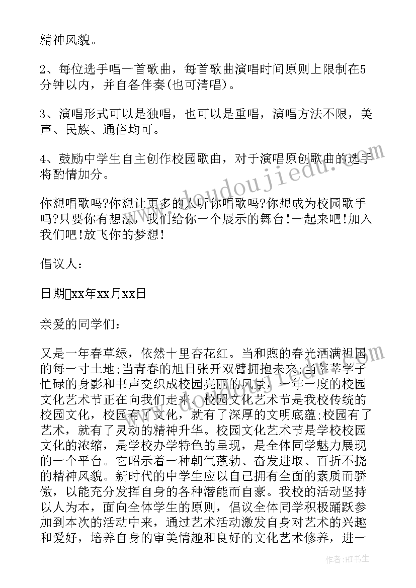 学唱歌的片段 美育唱歌心得体会(精选9篇)