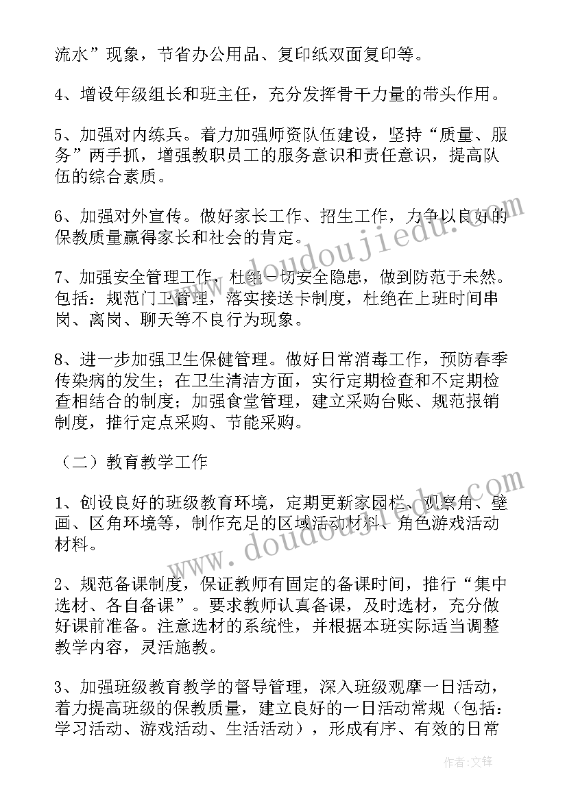 最新幼儿园家长工作计划下学期(大全10篇)