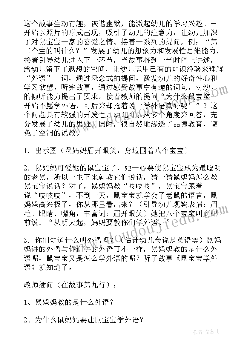 最新顶锅盖教案设计意图(通用6篇)