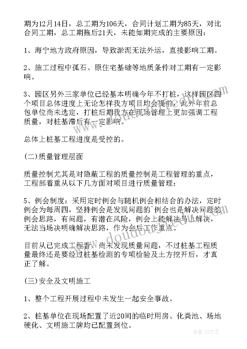 2023年商场工程部员工年终工作总结(优质5篇)