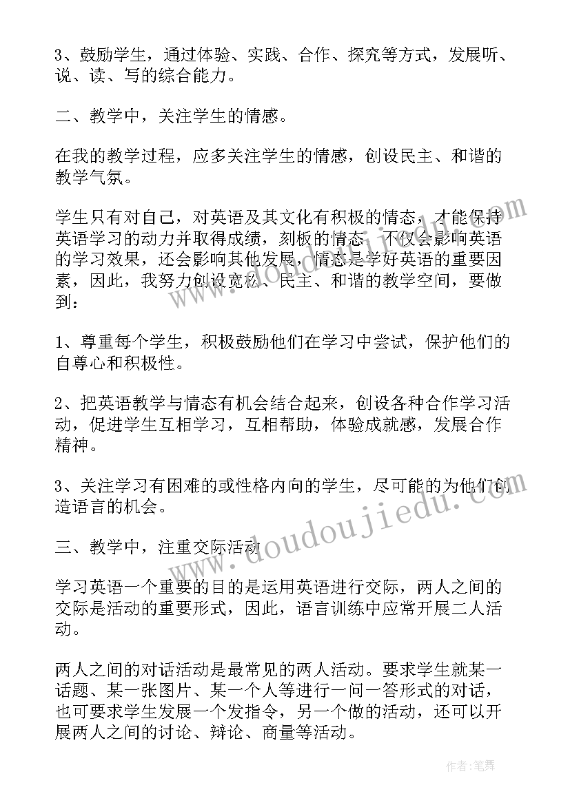 英语微格教学课件 英语教学反思(通用5篇)