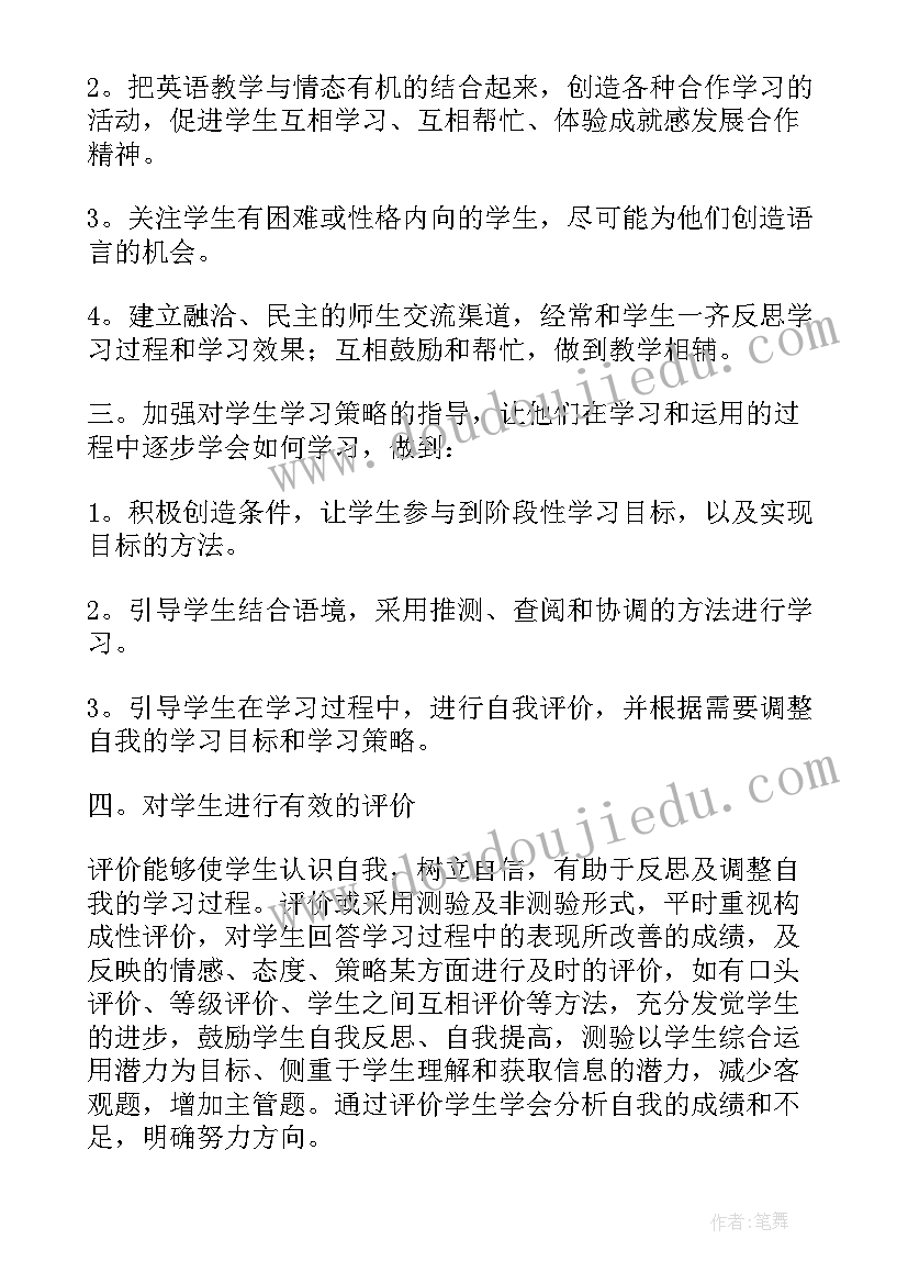 英语微格教学课件 英语教学反思(通用5篇)