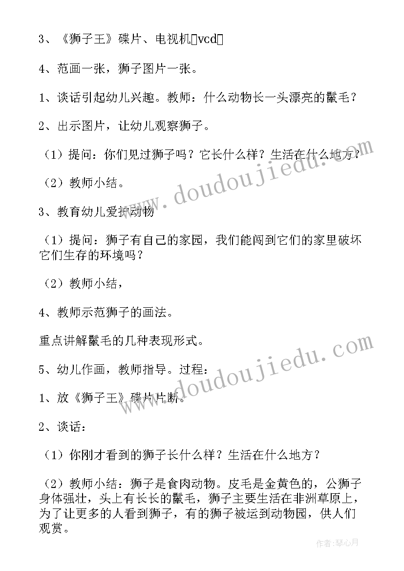 线的大集合教案反思 大班教学反思(优质10篇)