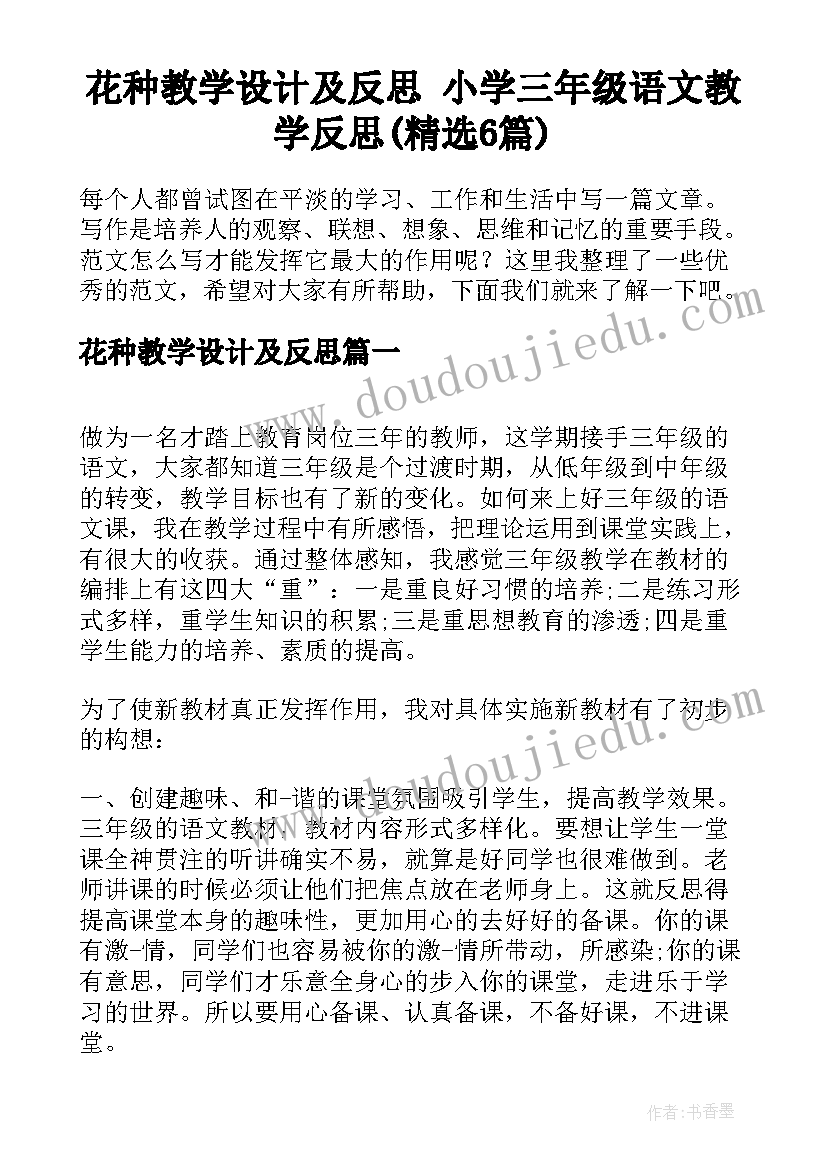 最新大学生职业生涯规划书完整版 职业生涯规划书完整版(模板5篇)