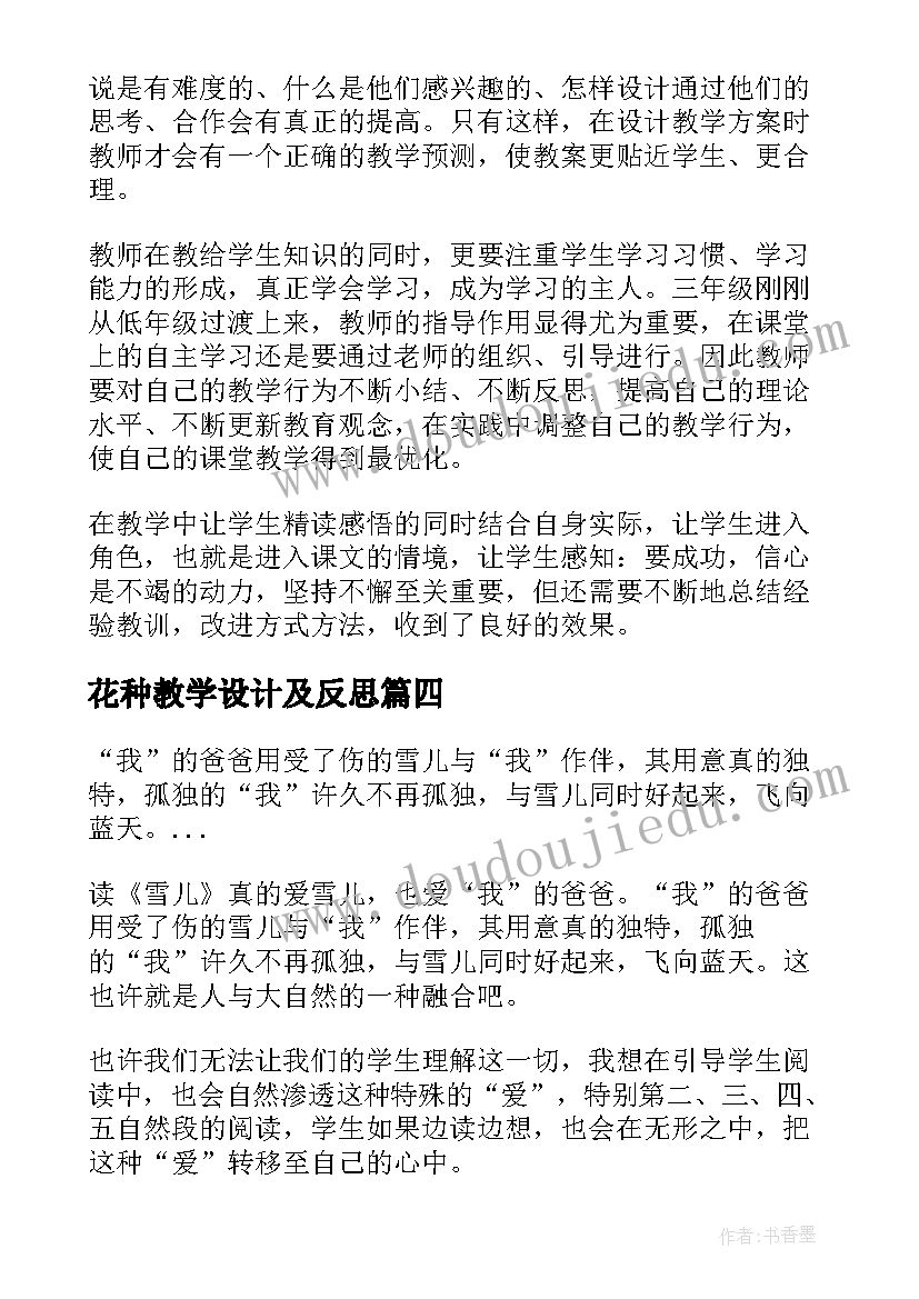 最新大学生职业生涯规划书完整版 职业生涯规划书完整版(模板5篇)