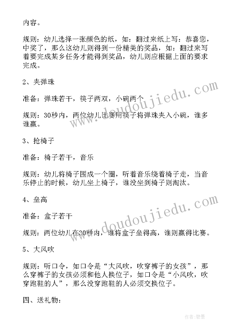 2023年早教中心托班六一活动方案 六一节活动方案(模板10篇)