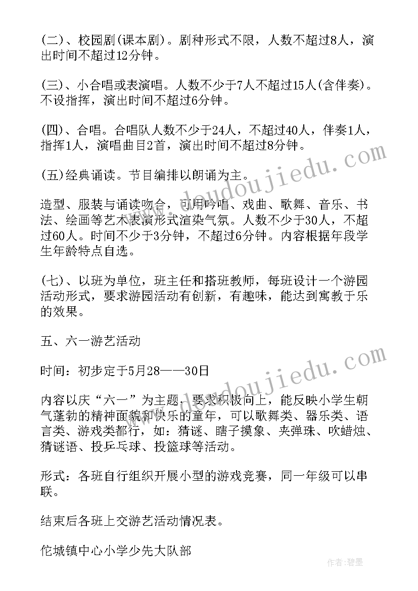 2023年早教中心托班六一活动方案 六一节活动方案(模板10篇)