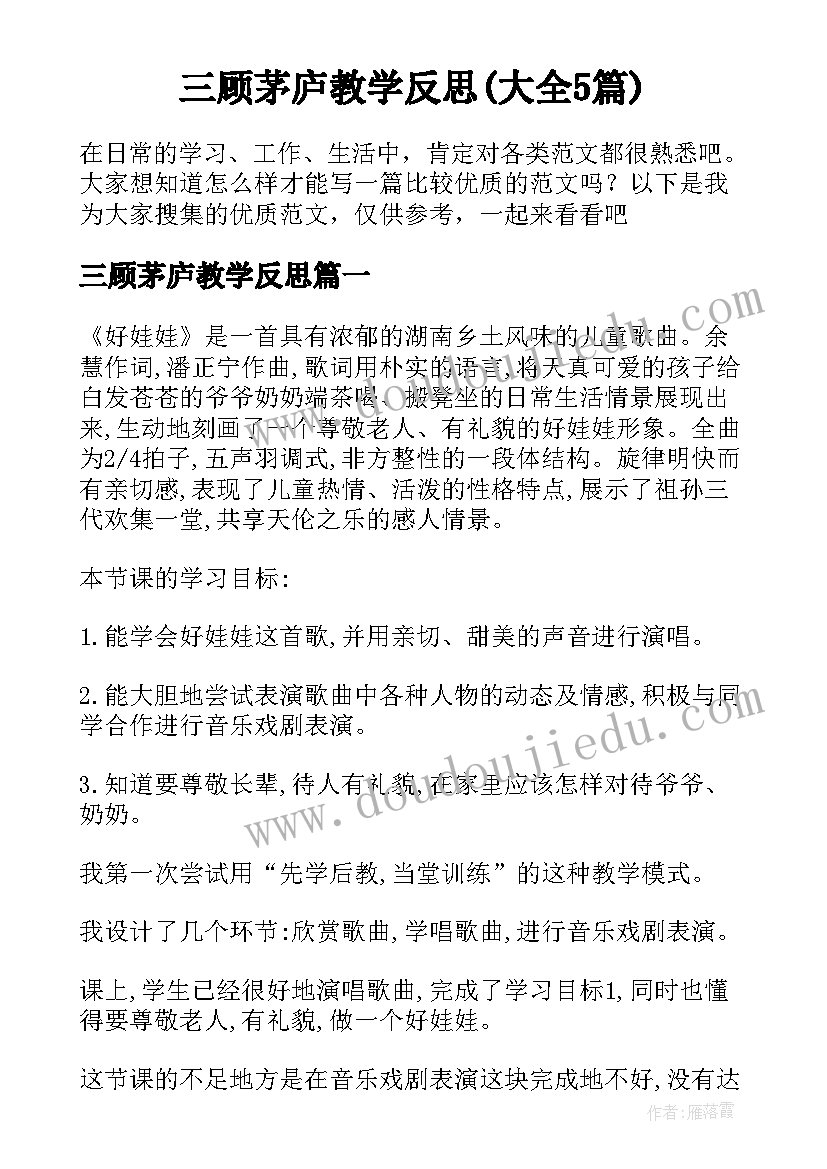 最新春节手抄报古诗(优秀7篇)