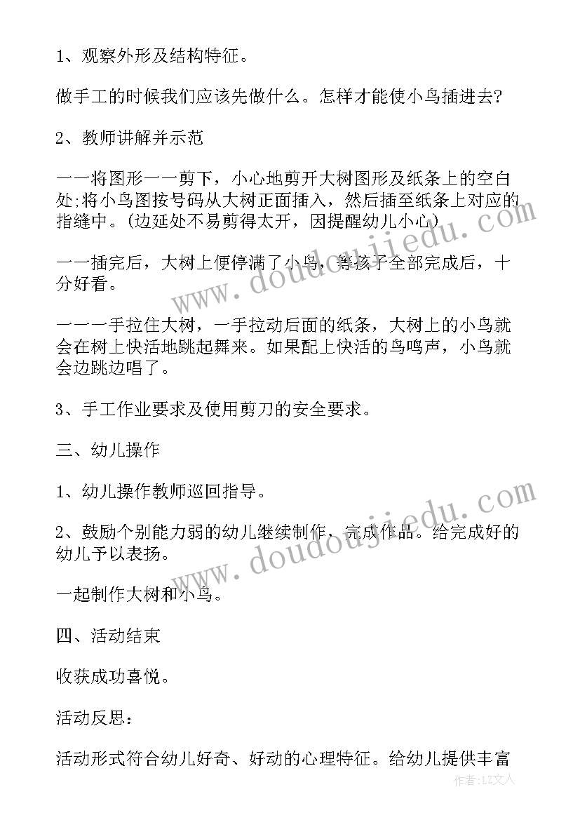 最新大班美术小飞机教学反思(实用6篇)