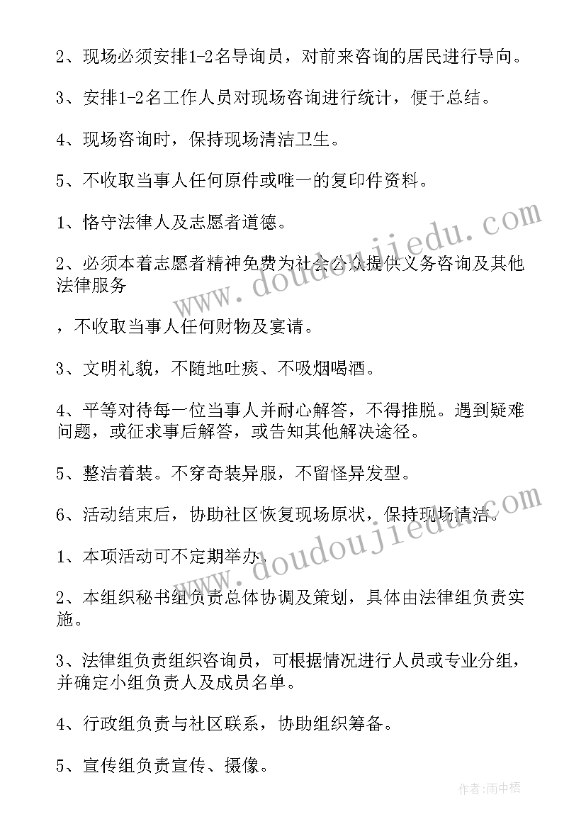 2023年卫生院志愿者服务活动简报 志愿者活动方案(优质9篇)