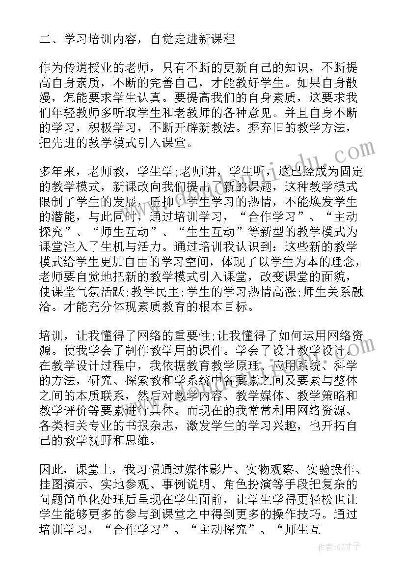 2023年入职工作培训总结 培训个人工作总结(汇总7篇)