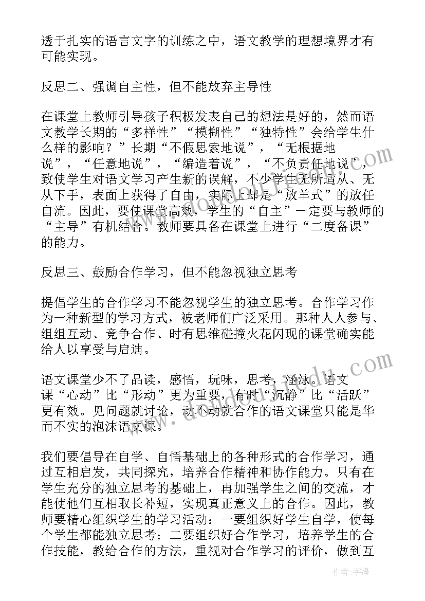 蛋白质教学设计(精选5篇)