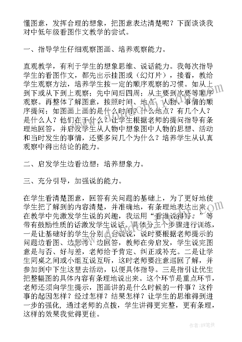 领导讲座的心得体会和感悟(精选5篇)