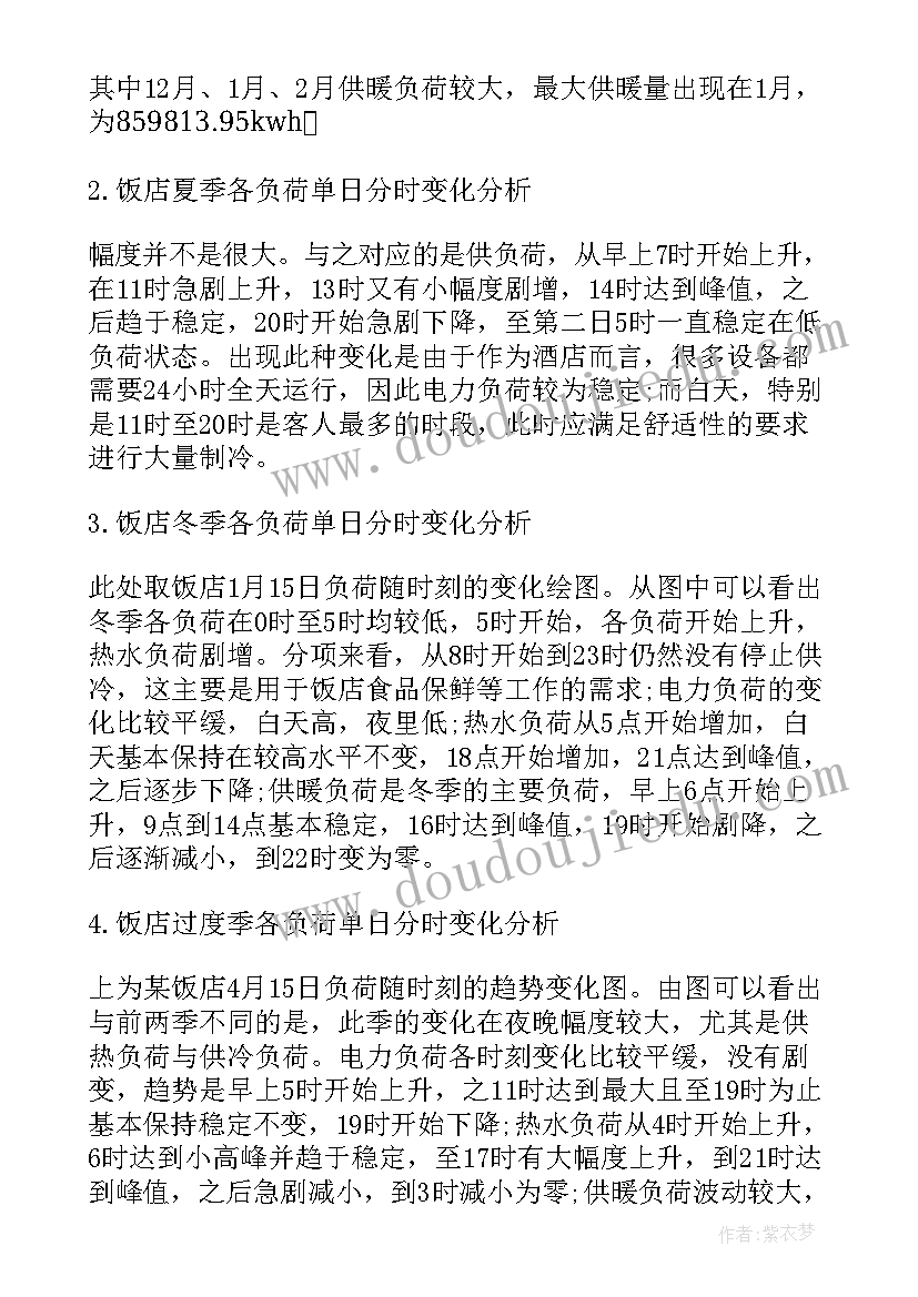 最新常用能源的教案(实用5篇)