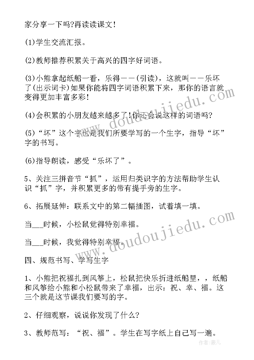 2023年纸船和风筝教学反思优点与不足 纸船和风筝教学反思(汇总8篇)