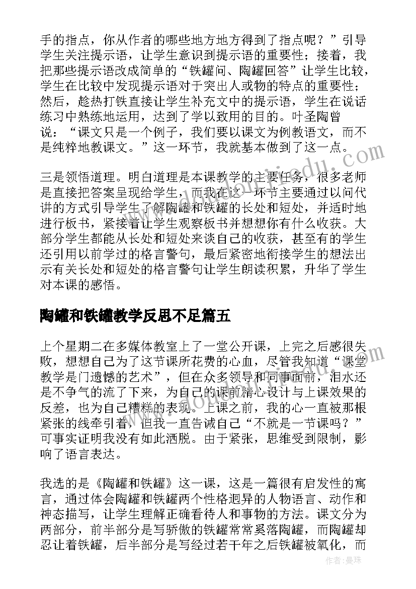 纪检干部任职表态发言版(优秀10篇)