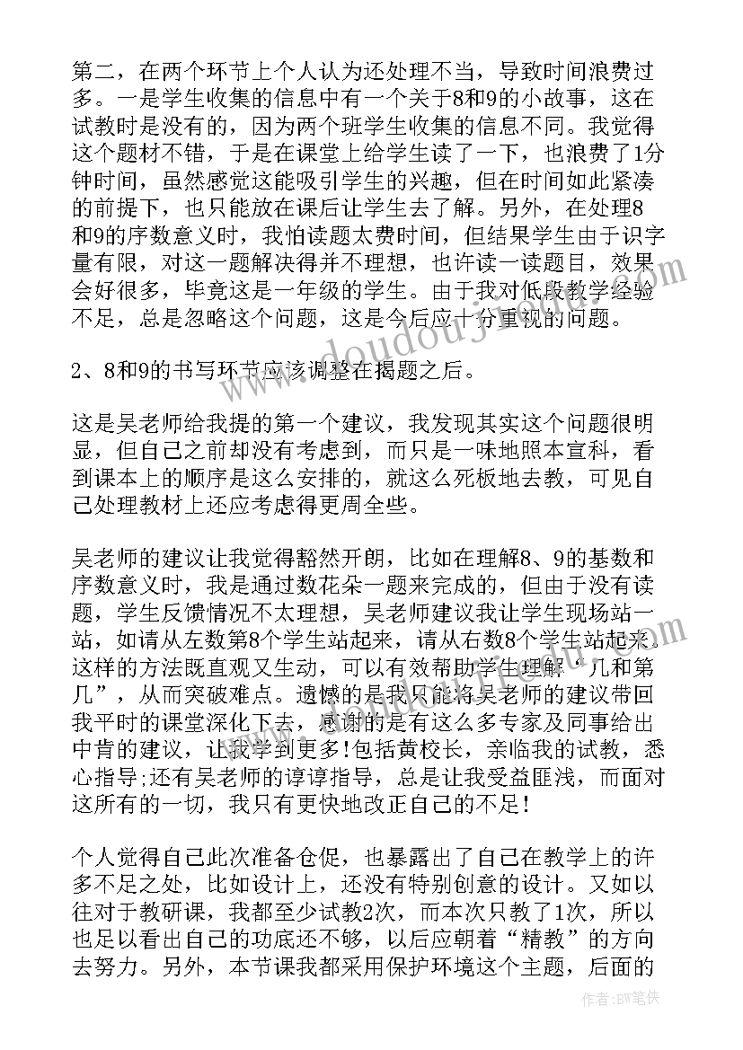 最新钢结构防腐涂层厚度检测标准 建筑钢结构设计心得体会(模板7篇)