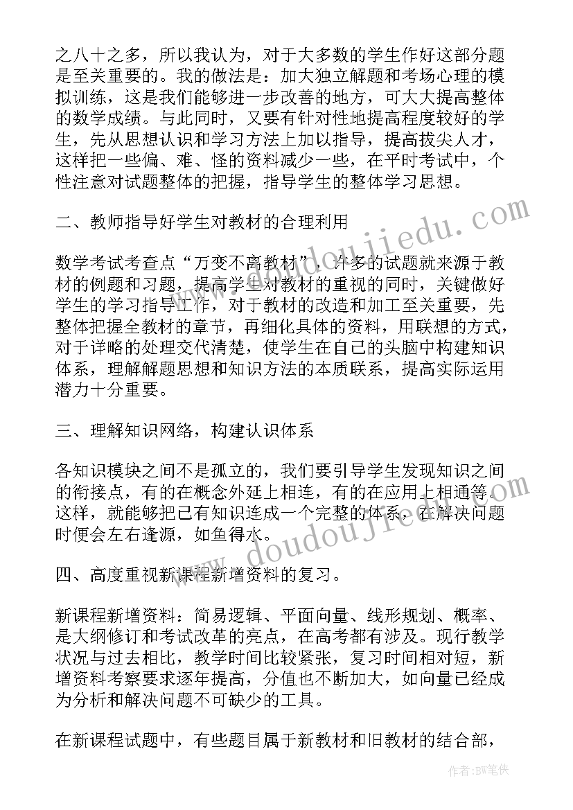 最新钢结构防腐涂层厚度检测标准 建筑钢结构设计心得体会(模板7篇)