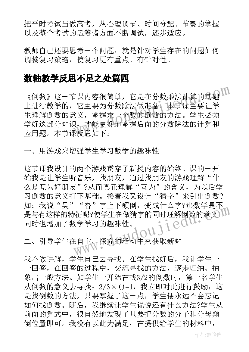 最新钢结构防腐涂层厚度检测标准 建筑钢结构设计心得体会(模板7篇)