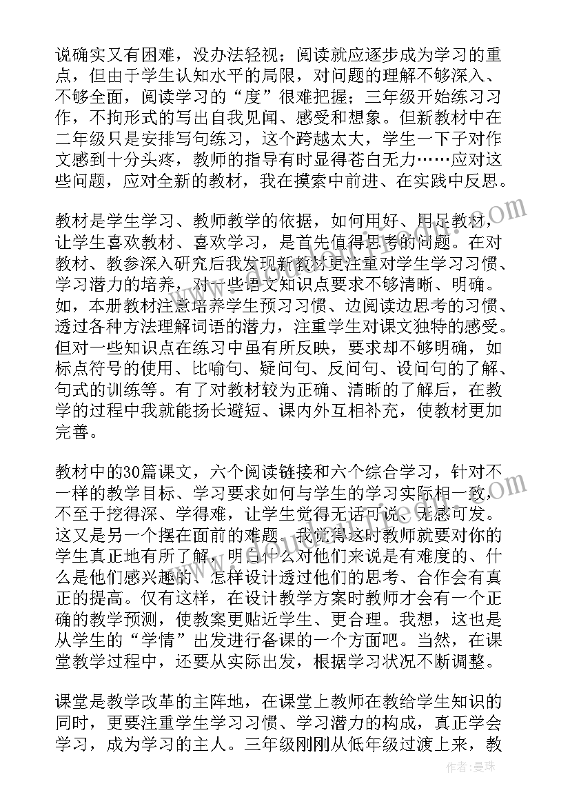 最新网上祭扫体会与感悟 学生网上祭扫英烈心得体会(大全5篇)