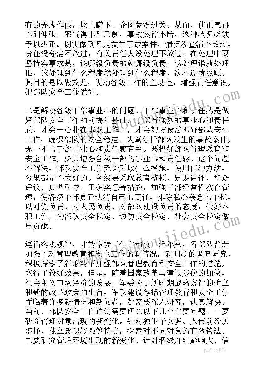 工作安全心得体会(精选7篇)