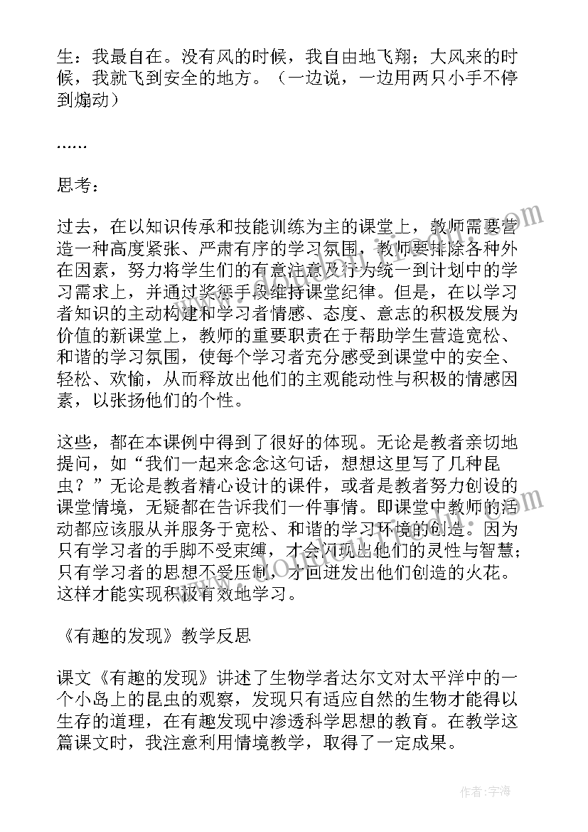 2023年有趣的格子教案(精选7篇)