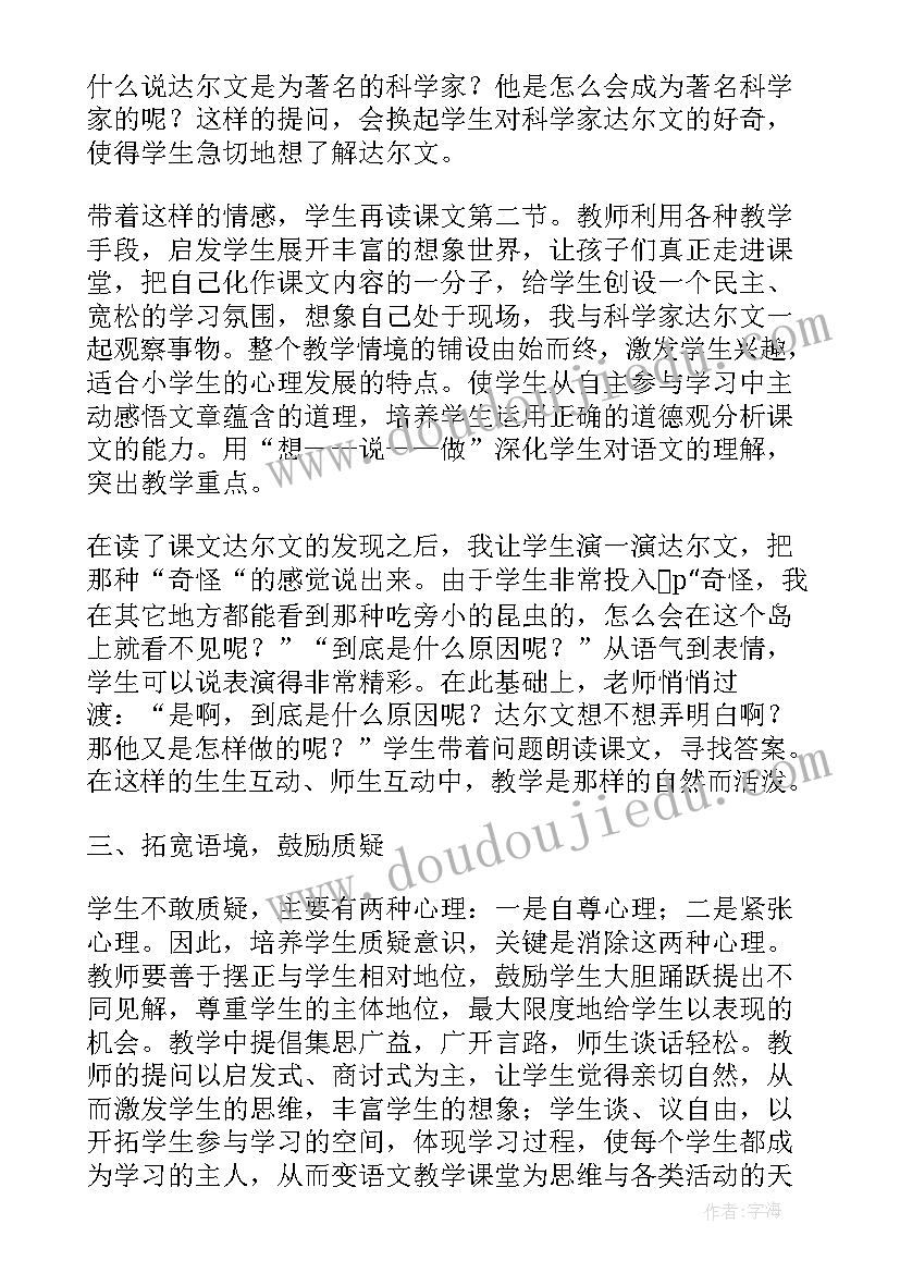 2023年有趣的格子教案(精选7篇)