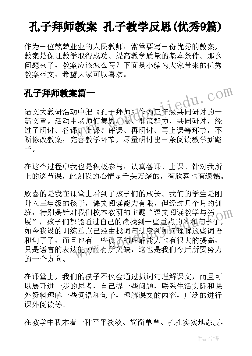 保育指南心得体会(精选5篇)