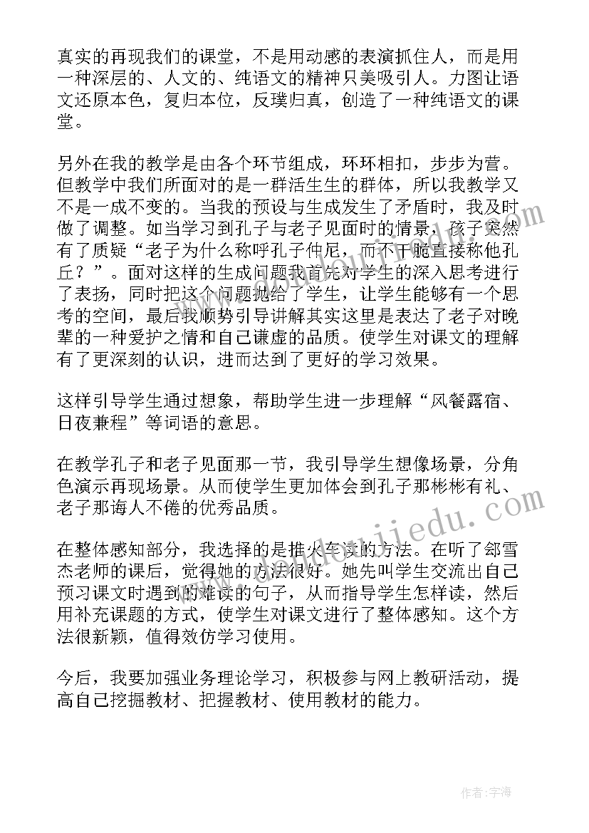 保育指南心得体会(精选5篇)