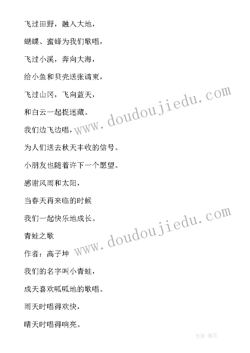 2023年语文二年级树之歌教学反思(实用6篇)